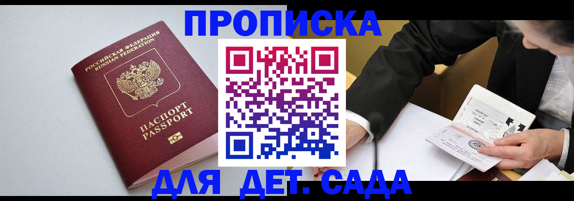 временная регистрация законно в Лабытнанги