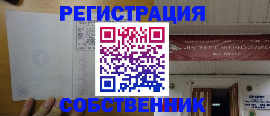 временная прописка в Лабытнанги